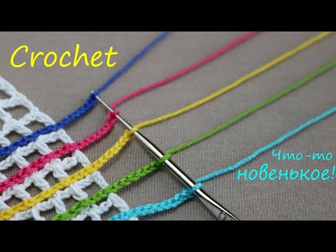 Что-то новенькое! Увлекательное ВЯЗАНИЕ КРЮЧКОМ для начинающих Very Beautiful Crochet for beginners Что-то новенькое! Увлекательное ВЯЗАНИЕ КРЮЧКОМ для начинающих Very Beautiful Crochet for beginners