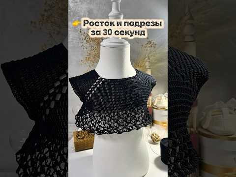 Росток и подрезы за 30 секунд Росток и подрезы за 30 секунд