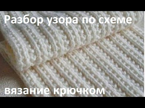 ШИКАРНАЯ идея МУЖСКОГО шарфа КРЮЧКОМ , crochet scarf for men ( узор № 382) ШИКАРНАЯ идея МУЖСКОГО шарфа КРЮЧКОМ , crochet scarf for men ( узор № 382)