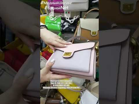 #shorts ЭЛЕГАНТНАЯ СУМКА-СЭТЧЕЛ #shorts ЭЛЕГАНТНАЯ СУМКА-СЭТЧЕЛ