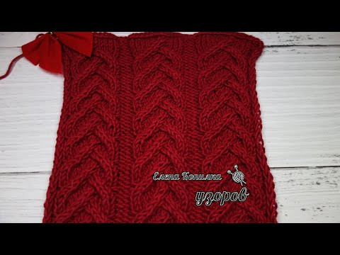 Красивый узор спицами "Сердце" схема узора | Beautiful knitting pattern "Heart"