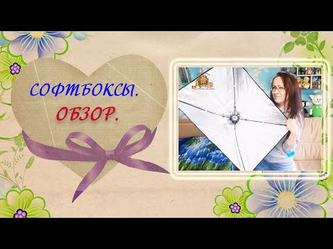 Софтбокс. Распаковка посылки с  Алиэкспресс. Обзор.
