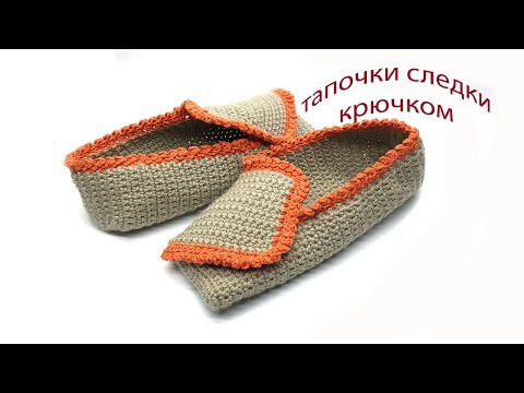 Следки тапочки крючок/ Василиса With English subtitles video Следки тапочки крючок/ Василиса With English subtitles video