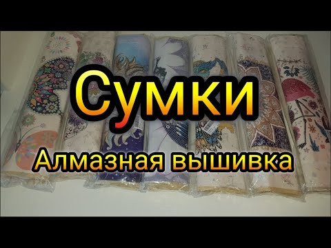 МНОГОРАЗОВАЯ ЭКО СУМКА. Стразы в комплекте. Заказ с сайта Алиэкспресс. СТОИТ БРАТЬ? МНОГОРАЗОВАЯ ЭКО СУМКА. Стразы в комплекте. Заказ с сайта Алиэкспресс. СТОИТ БРАТЬ?