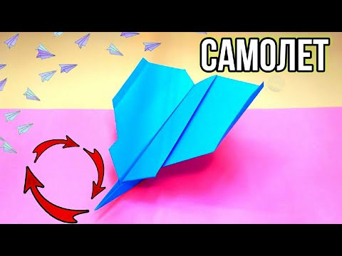 САМОЛЕТ из бумаги. Как сделать САМОЛЕТ который ДОЛГО летает из бумаги. Оригами. САМОЛЕТ из бумаги. Как сделать САМОЛЕТ который ДОЛГО летает из бумаги. Оригами.