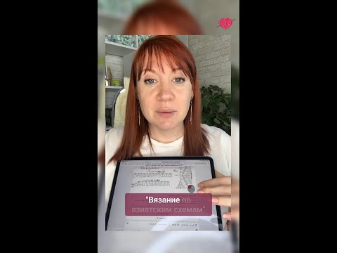 Азиатские схемы: большая библиотека #вязаниекрючком #школавязания #иринаневзорова #вязание Азиатские схемы: большая библиотека #вязаниекрючком #школавязания #иринаневзорова #вязание