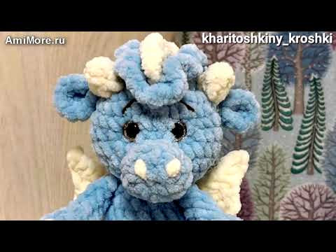 Амигуруми: схема Дракоша Проша | Игрушки вязаные крючком - Free crochet patterns. Амигуруми: схема Дракоша Проша | Игрушки вязаные крючком - Free crochet patterns.