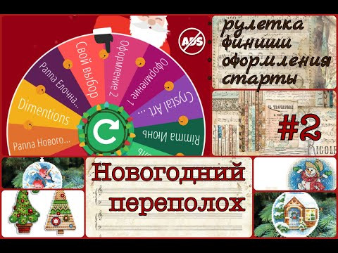 Новогодний Переполох 2 Новогодний Переполох 2