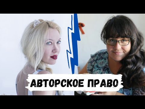 Авторское право / Две позиции / Вышивка крестиком Авторское право / Две позиции / Вышивка крестиком