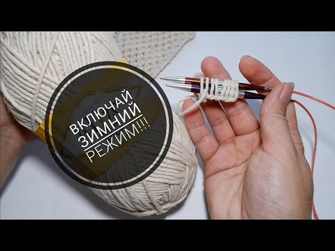 ВКЛЮЧИ ЗИМНИЙ РЕЖИМ ДЛЯ ПЛАТОЧНОЙ ВЯЗКИ. Всего 1 петля , УЗОР ПЛОТНЫЙ И ТЕПЛЫЙ. МК #узоры #knitting