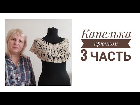 Капелька - футболка крючком на круглой кокетке, часть 3. Разделение на рукава, подрезы, оборки. Капелька - футболка крючком на круглой кокетке, часть 3. Разделение на рукава, подрезы, оборки.