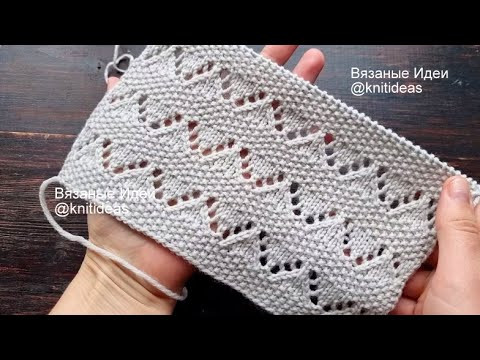 Простой узор спицами! Ажурные зигзаги и жемчужная вязка Простой узор спицами! Ажурные зигзаги и жемчужная вязка