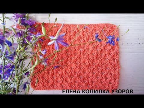 Простой и красивый ажурный узор спицами/Simple and beautiful openwork pattern with needles Простой и красивый ажурный узор спицами/Simple and beautiful openwork pattern with needles