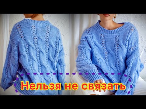Джемпер, который нельзя не связать/Узор "Бантики" и "Коса"/Так вы ещё не вязали/Смотрите МК до конца Джемпер, который нельзя не связать/Узор "Бантики" и "Коса"/Так вы ещё не вязали/Смотрите МК до конца