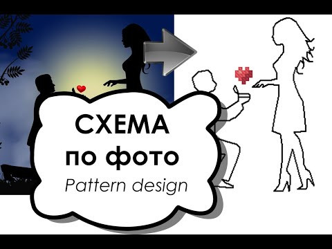 Схема вышивки крестом по фото. Процесс создания. Свадьба. Cross-stitch pattern design Wedding Схема вышивки крестом по фото. Процесс создания. Свадьба. Cross-stitch pattern design Wedding