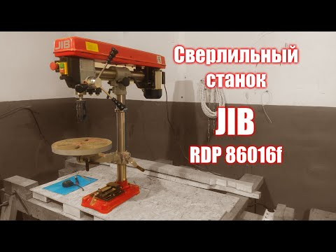 Новый сверлильный станок JIB RDP 86016 B Новый сверлильный станок JIB RDP 86016 B