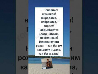 #юмор #смех #анекдоты #funny #fun #memes #А Я, ВЕСЁЛАЯ ТАКАЯ !