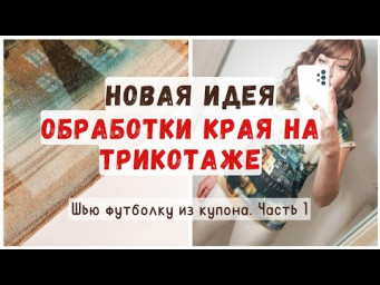 Новая идея 