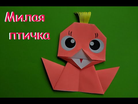 Легко и просто | Очаровательные птички из бумаги оригами | Origami paper bird