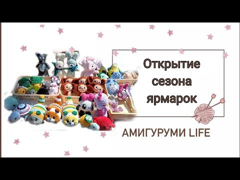 Фееречное открытие сезона ярмарок !!! Фееречное открытие сезона ярмарок !!!