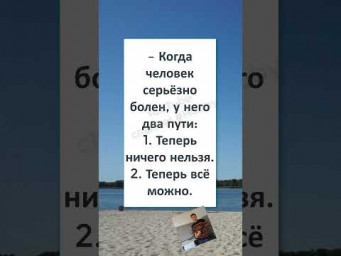 #юмор #смех #анекдоты #funny #fun #ВЫБОР ВСЕГДА ЕСТЬ! 