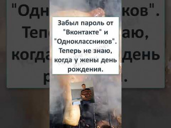 #юмор #прикол #шуточное #ТЯЖКИЙ ГРЕХ  СУПРУГА  