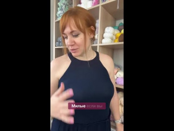 Люблю пряжу, которая подходит под крючок номер 3 #вязание #крючок #клубвязания #идеикрючком