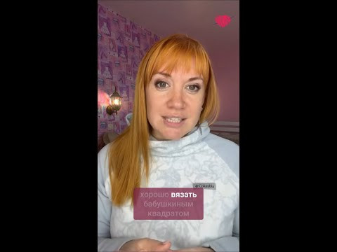 Бабушкин квадрат и плюш — идеальный дуэт #вязаниекрючком #школавязания #иринаневзорова #вязание Бабушкин квадрат и плюш — идеальный дуэт #вязаниекрючком #школавязания #иринаневзорова #вязание