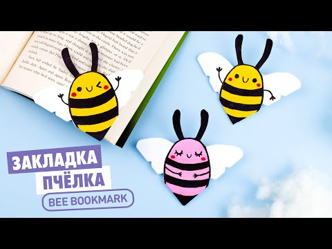 Оригами Закладка Пчела из бумаги | Origami Bee Bookmark Оригами Закладка Пчела из бумаги | Origami Bee Bookmark