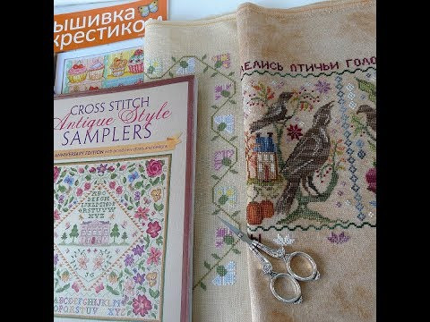 45. ВЫШИВКА/МОИ ПРОЦЕССЫ ИЮНЬ 2019: завершена и начата/Blackbird Designs, Paola Gattiblu