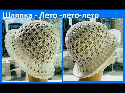 Летняя ШЛЯПКА , вязание КРЮЧКОМ , crochet hat ( Ш № 217)