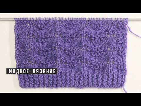 Ажурный волнистый узор / Knit pattern / Knitting DIY