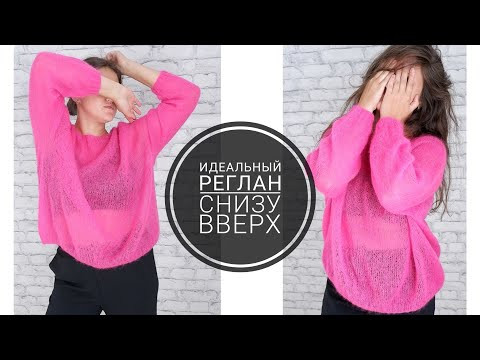 Этот джемпер вяжут без расчётов. АБСОЛЮТНО НА ЛЮБУЮ ФИГУРУ. От 44(46) до 56(58). Подробный МК!!!