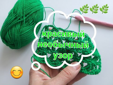 УЗОР с ТРЕУГОЛЬНИКАМИ. Урок 103. Крючок для начинающих. УЗОР с ТРЕУГОЛЬНИКАМИ. Урок 103. Крючок для начинающих.