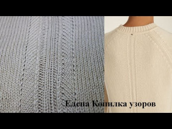 Простой и красивый узор для джемпера | Simple and beautiful pattern for a jumper