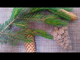 Crochet Pine Cone Christmas Ornament