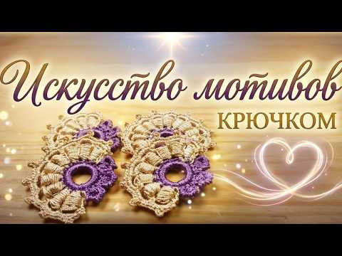 Дороже золота: Секрет вязания этого изысканного элемента Дороже золота: Секрет вязания этого изысканного элемента