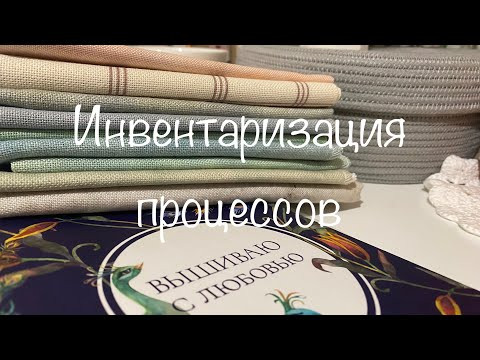 #386. Инвентаризация процессов год спустя/ 7 финишей и 26 процессов/Оказывается хорошо продвинулись