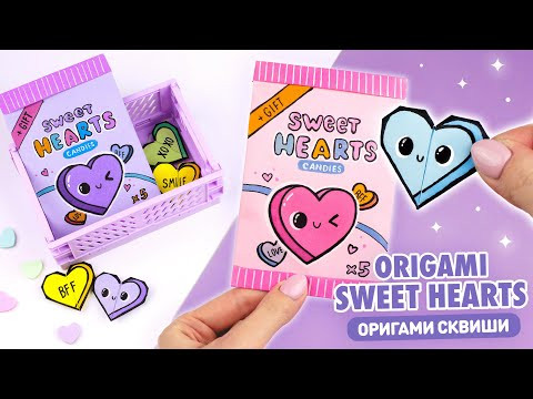 Оригами Сквиши Сердечки из бумаги | Origami Squishy Paper Hearts | Blind Bag Оригами Сквиши Сердечки из бумаги | Origami Squishy Paper Hearts | Blind Bag