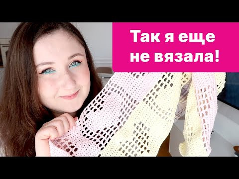 СВЕТЯЩАЯСЯ ПРЯЖА! Плед крючком, филейное вязание и много котиков. Вязальный влог СВЕТЯЩАЯСЯ ПРЯЖА! Плед крючком, филейное вязание и много котиков. Вязальный влог