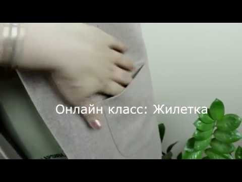 Курсы кройки и шитья. Анонс. Сшить жилетку своими руками.