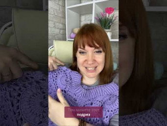 Секрет скоса плеча в круглой кокетке #вязание #школавязания #иринаневзорова #вязание #круглаякокетка