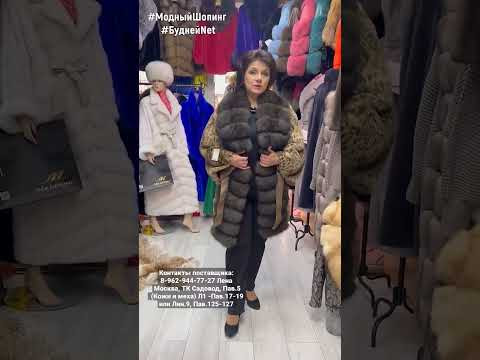 #shorts ✨ШУБКА РЫСЬ С ОТДЕЛКОЙ КУНИЦА ДЛЯ СУПЕРМОДНИЦ✨ #shorts ✨ШУБКА РЫСЬ С ОТДЕЛКОЙ КУНИЦА ДЛЯ СУПЕРМОДНИЦ✨