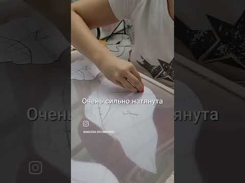 Подкалывание лекал Подкалывание лекал