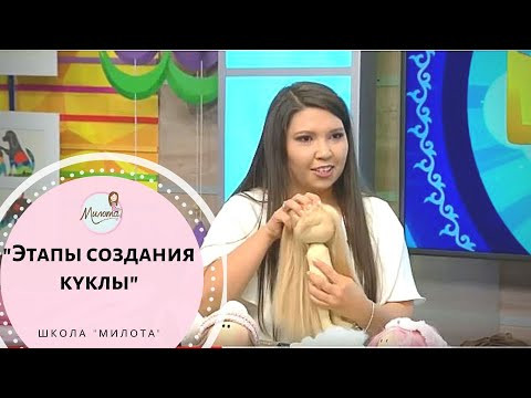 Этапы создания куклы/ Интервью для татарского телевидения «Шаян» Этапы создания куклы/ Интервью для татарского телевидения «Шаян»