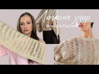 Как у Cucinelli &mdash; только своими руками и дешевле 
