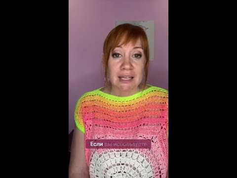 Советы по использованию пряжи с акрилом для летних изделий #вязание #крючок #акрил #ажурныйузор Советы по использованию пряжи с акрилом для летних изделий #вязание #крючок #акрил #ажурныйузор