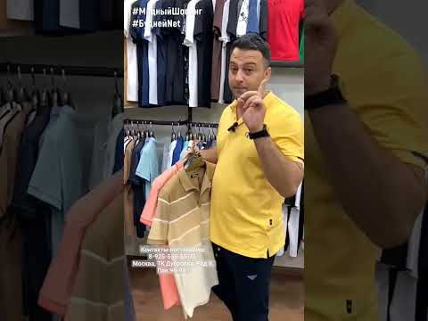 #shorts ОГРОМНЫЙ АССОРТИМЕНТ МУЖСКИХ РУБАШЕК-ПОЛО 
