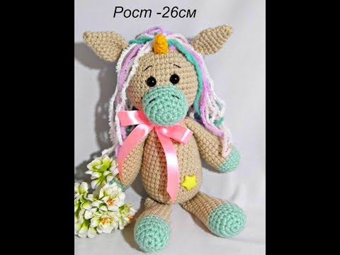 МК"Единорожка Соня" крючком (Unicorn)