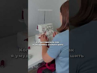 Швеи могут всё
